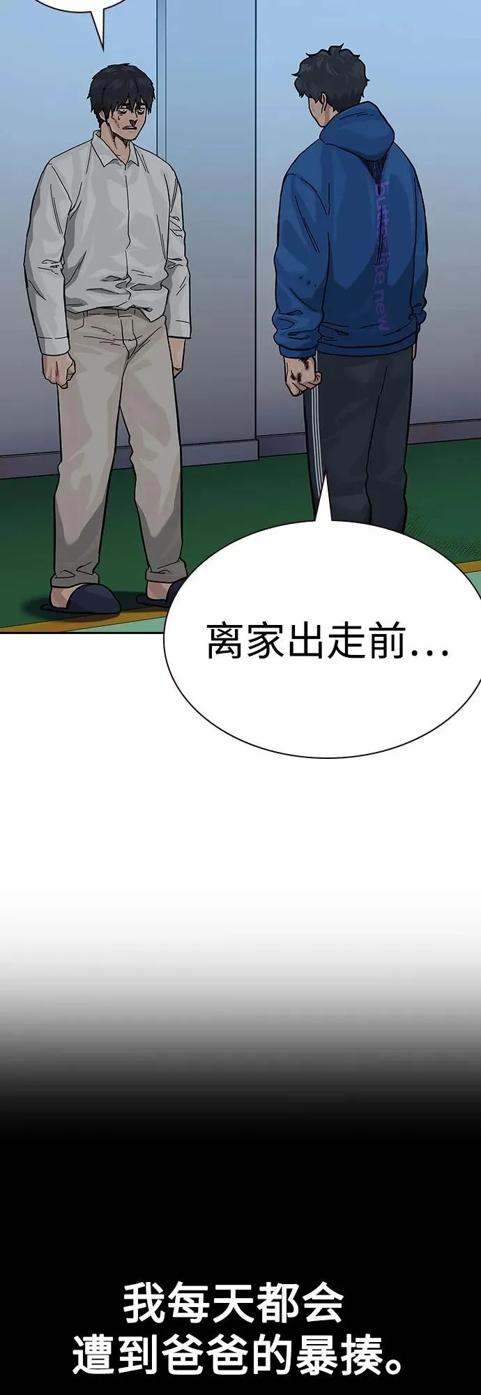 [第2季] 第83话 第40页