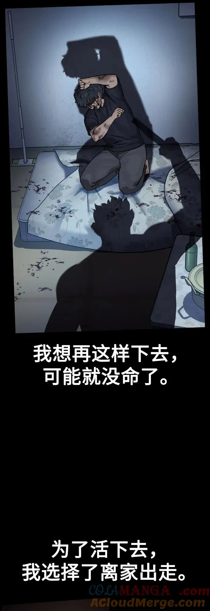 [第2季] 第83话 第41页
