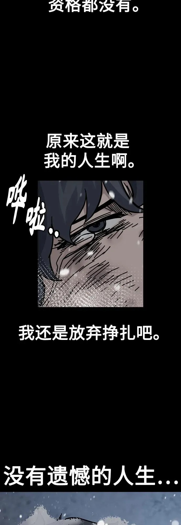 [第2季] 第83话 第44页