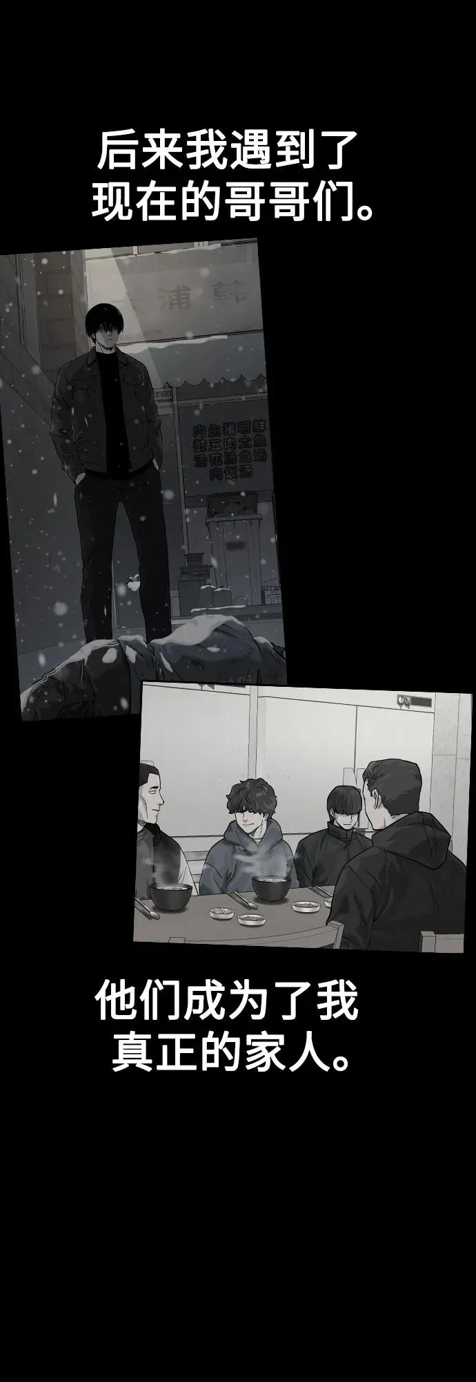 [第2季] 第83话 第46页