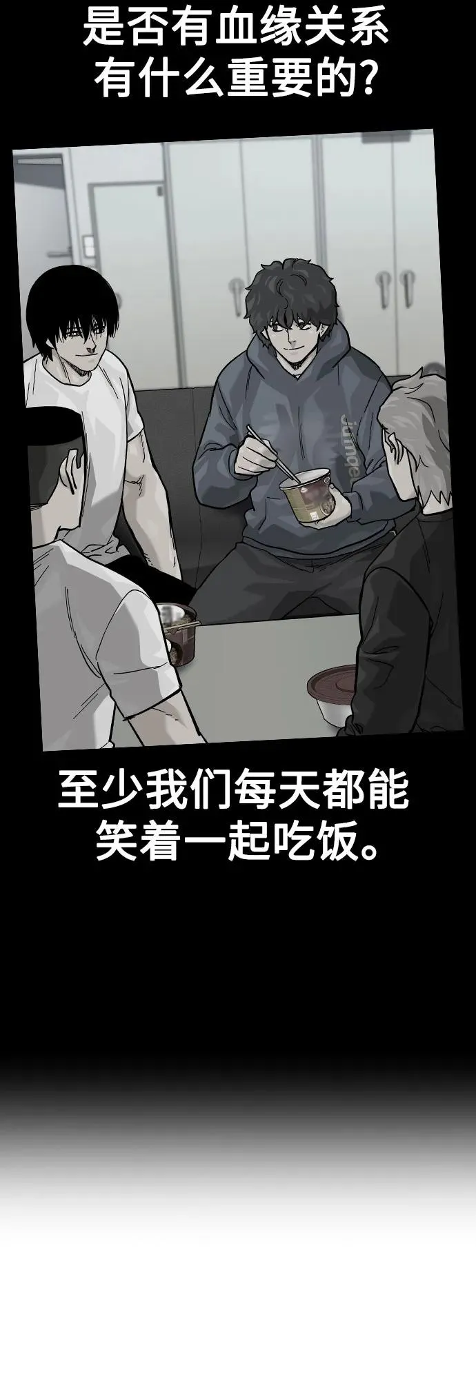 [第2季] 第83话 第47页
