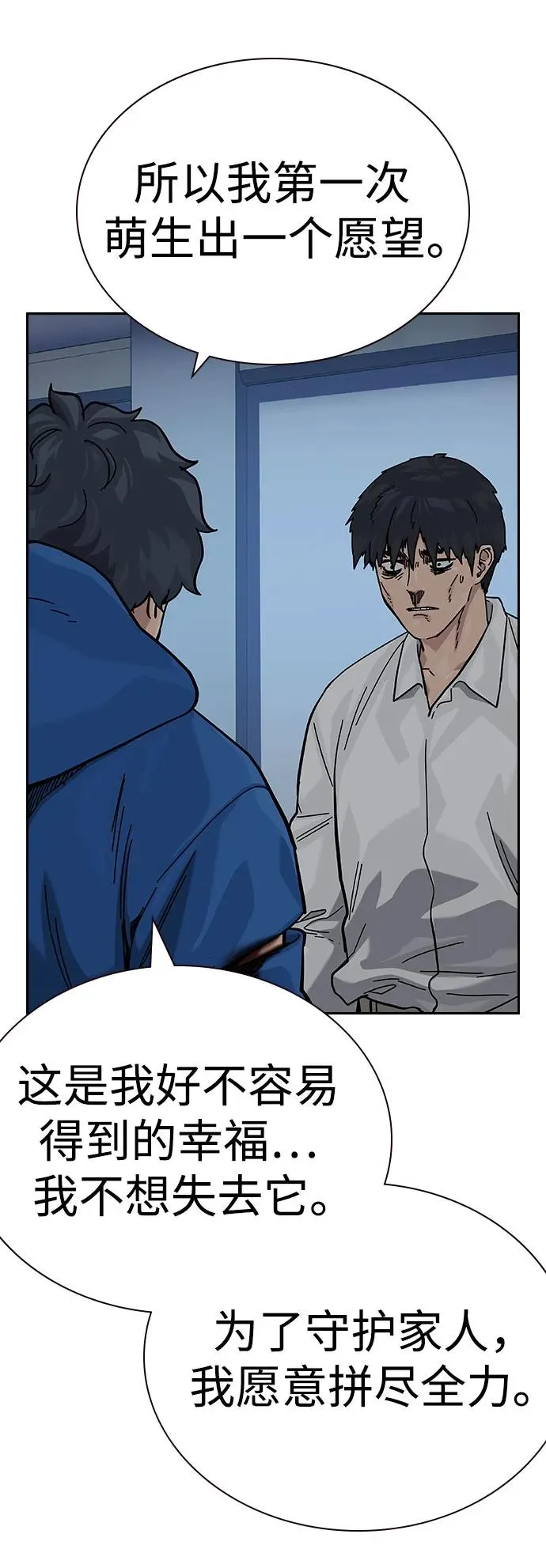 [第2季] 第83话 第48页