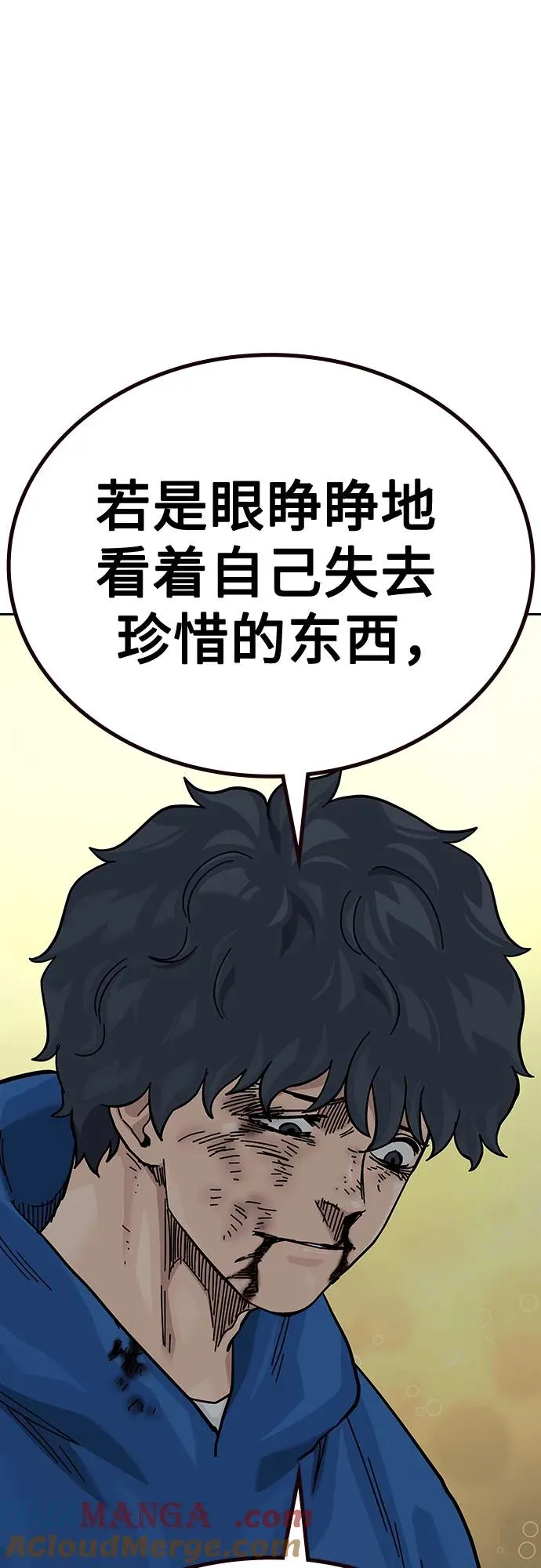 [第2季] 第83话 第49页