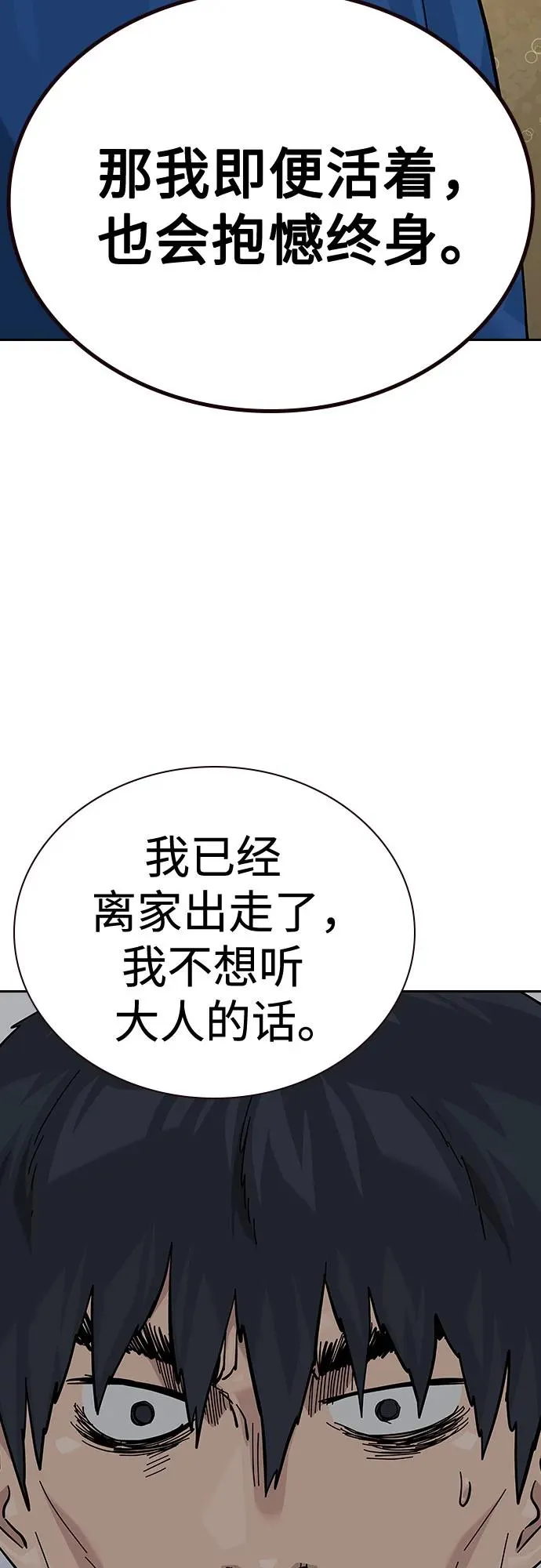 [第2季] 第83话 第50页