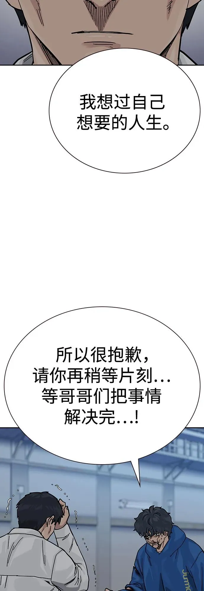 [第2季] 第83话 第51页