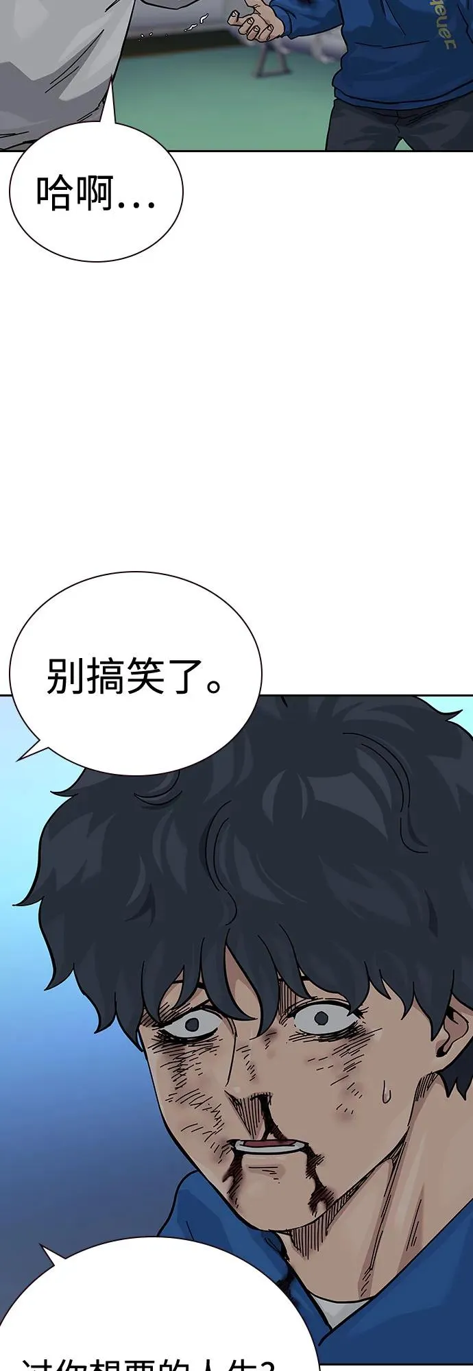 [第2季] 第83话 第52页