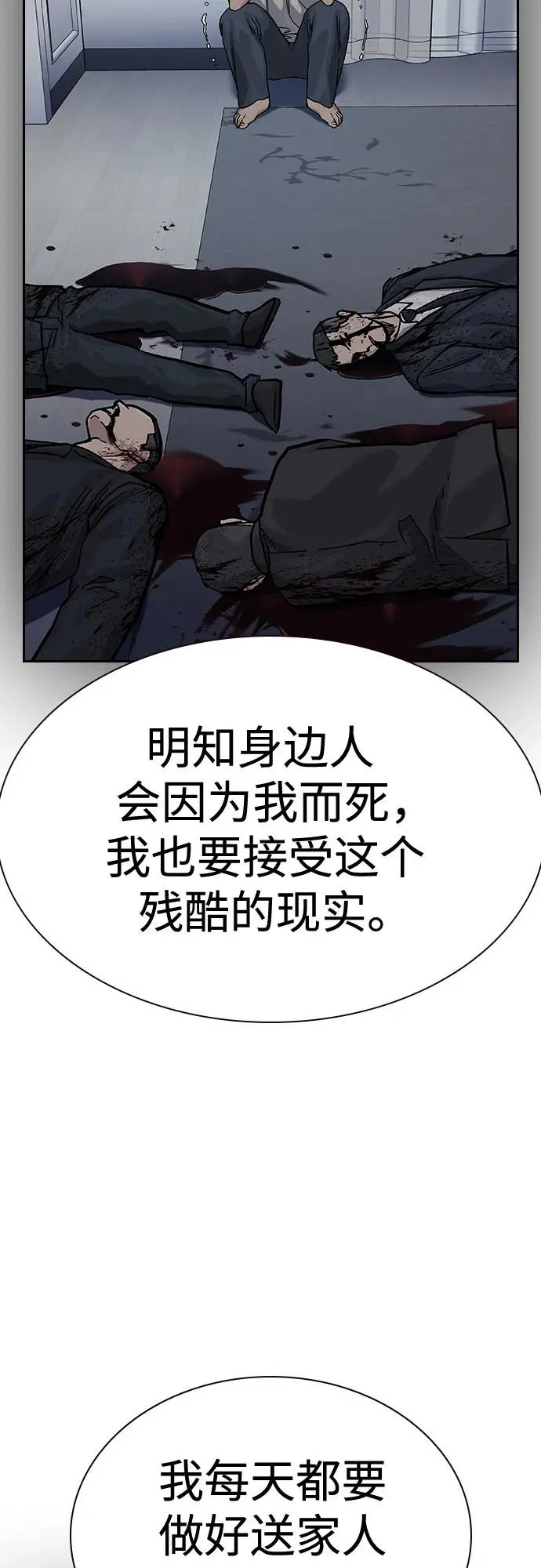 [第2季] 第83话 第55页