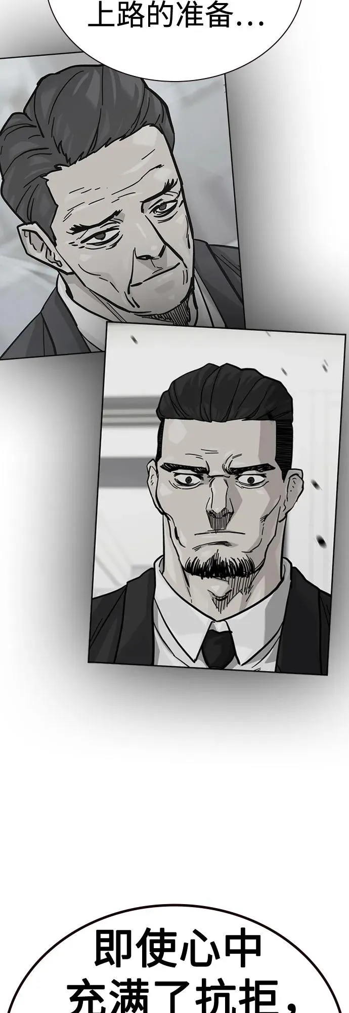 [第2季] 第83话 第56页