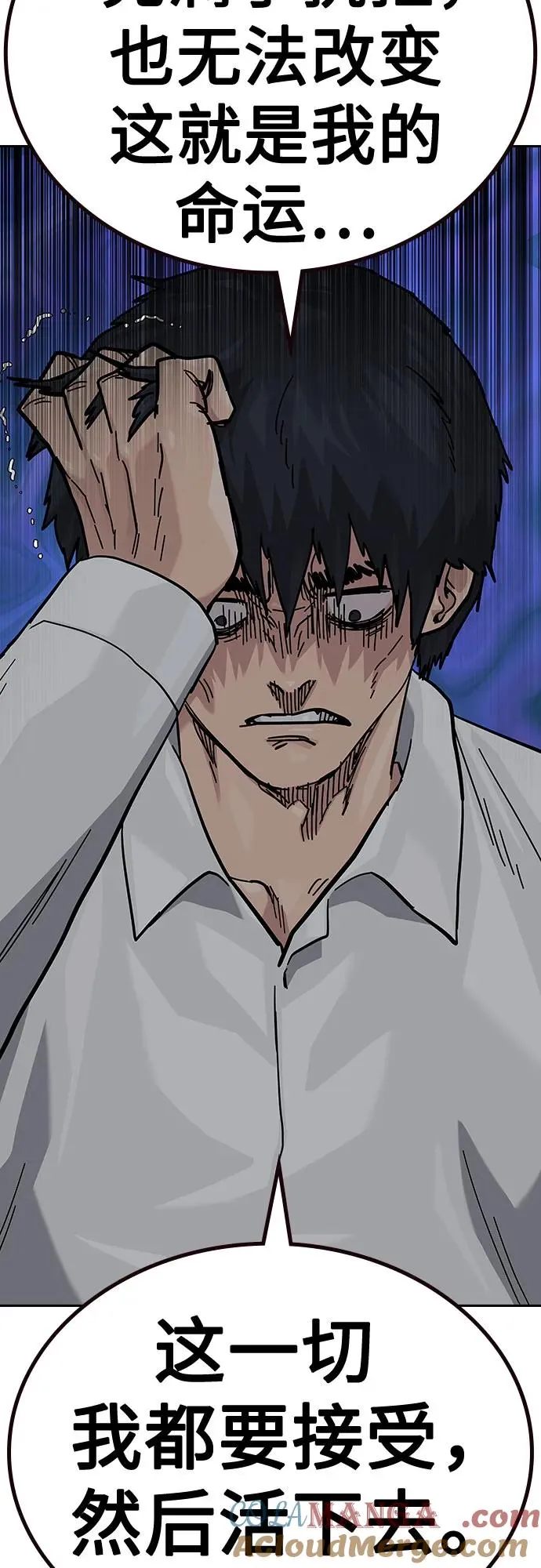 [第2季] 第83话 第57页