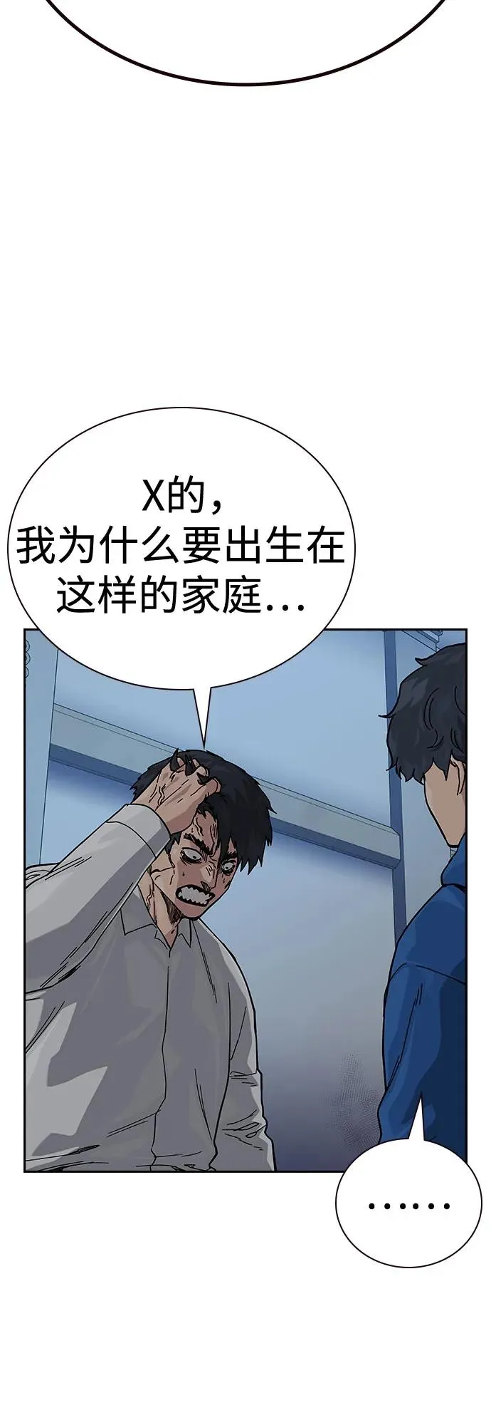 [第2季] 第83话 第58页
