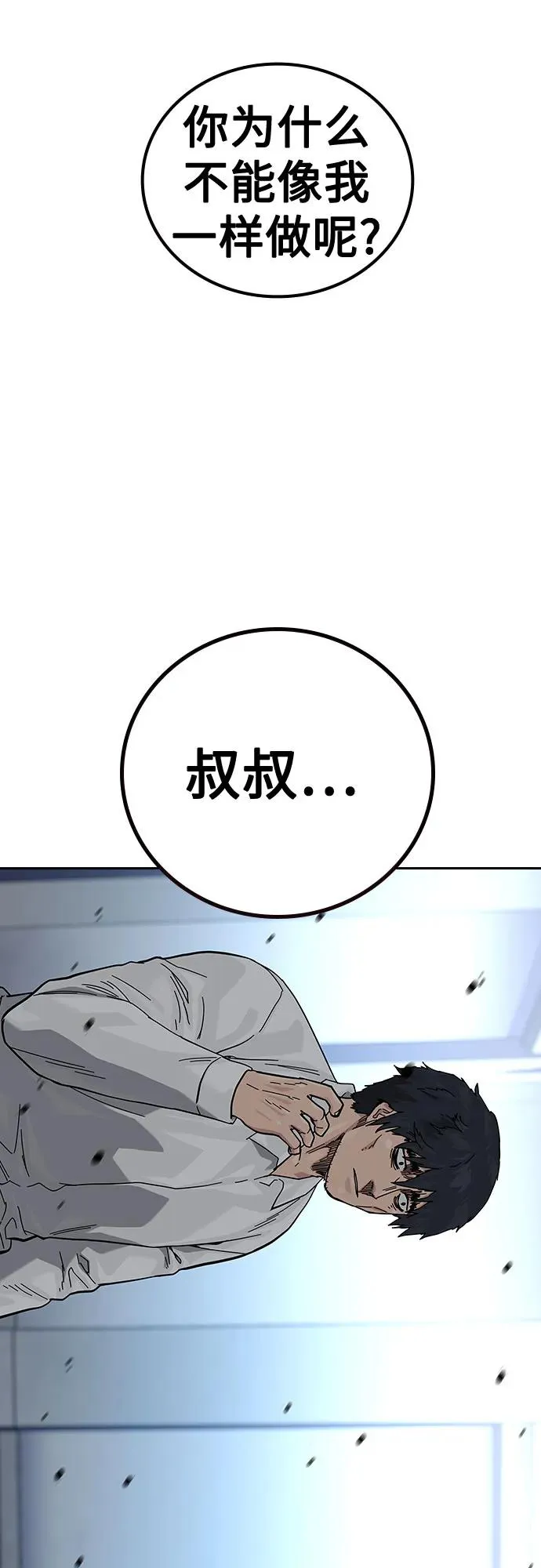[第2季] 第83话 第59页