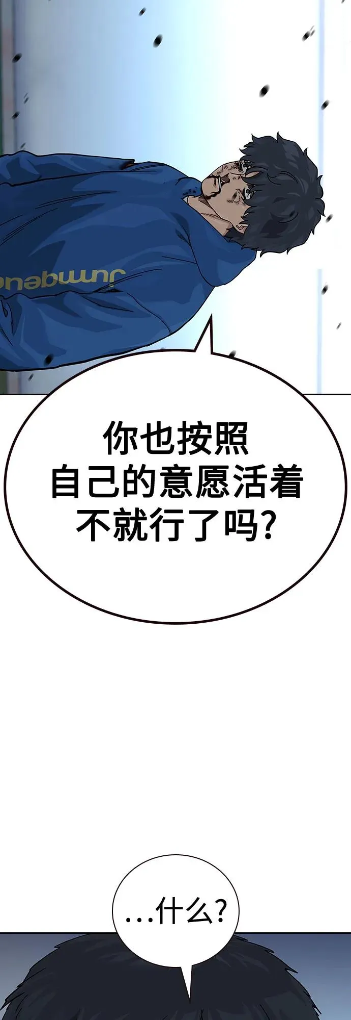 [第2季] 第83话 第60页