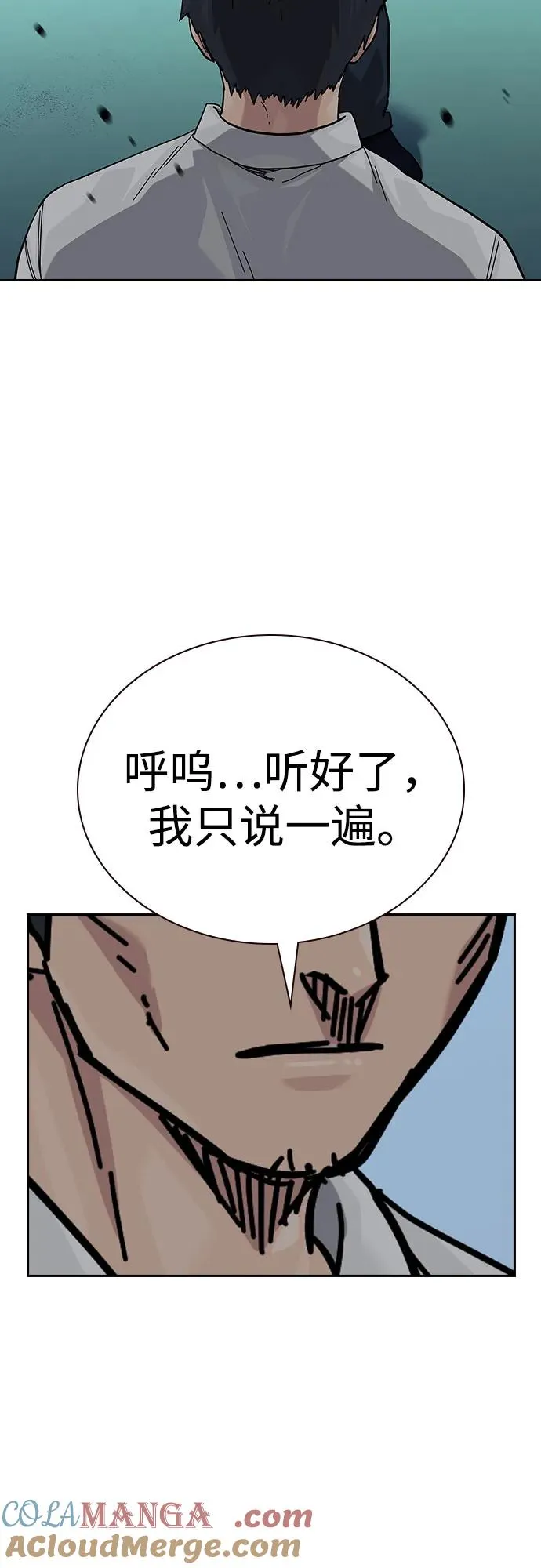 [第2季] 第83话 第65页