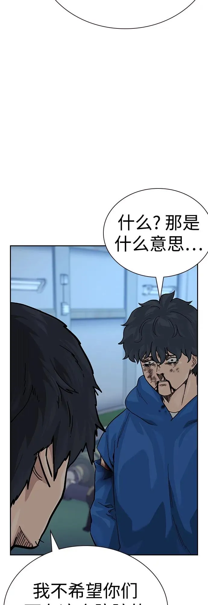 [第2季] 第83话 第67页