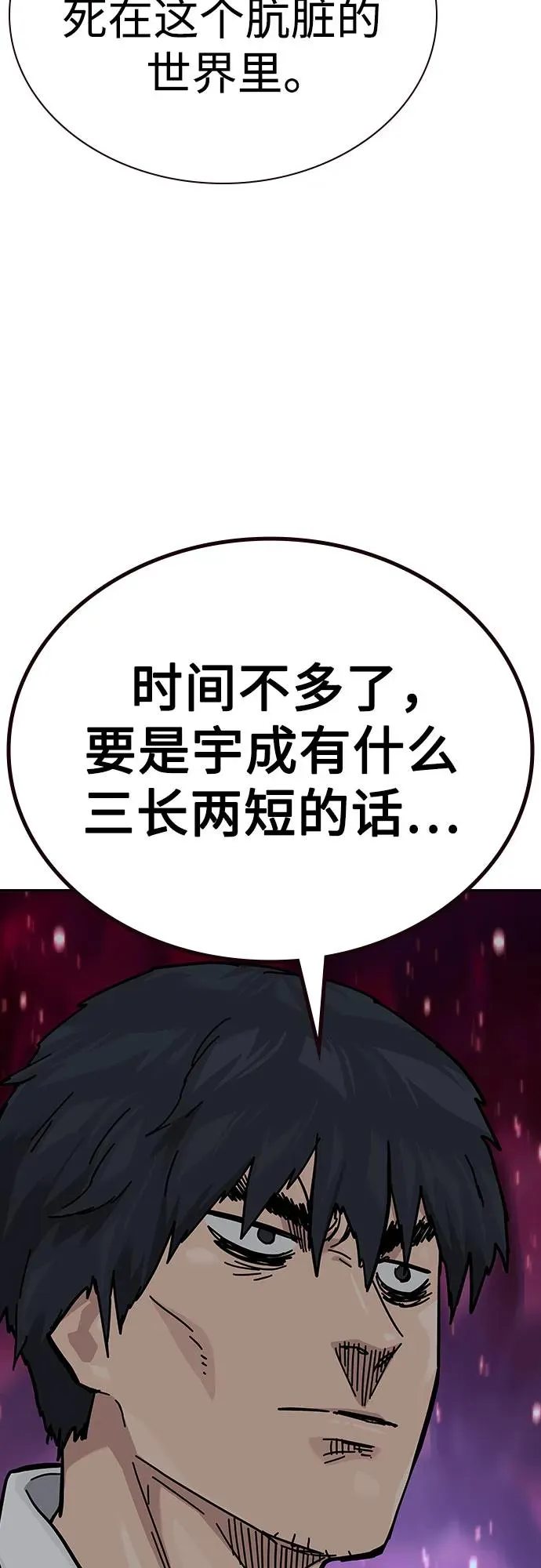 [第2季] 第83话 第68页