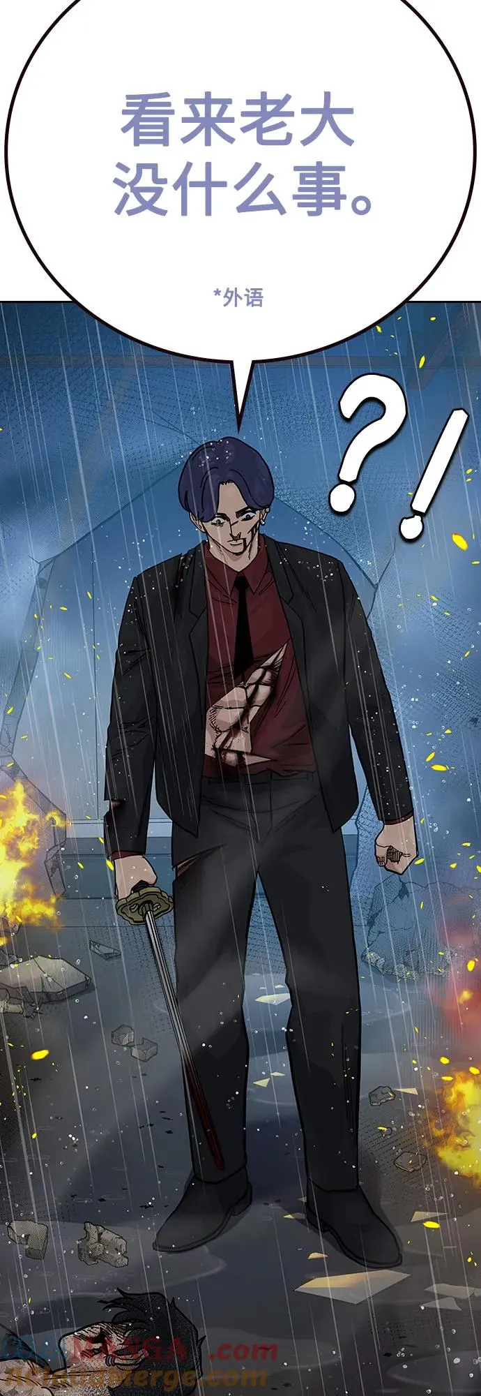 [第2季] 第83话 第73页