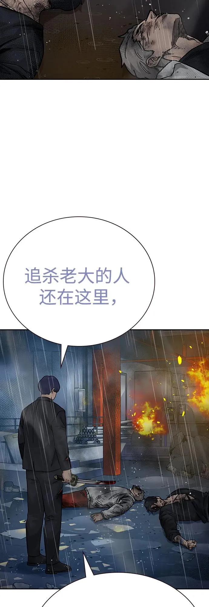 [第2季] 第83话 第74页