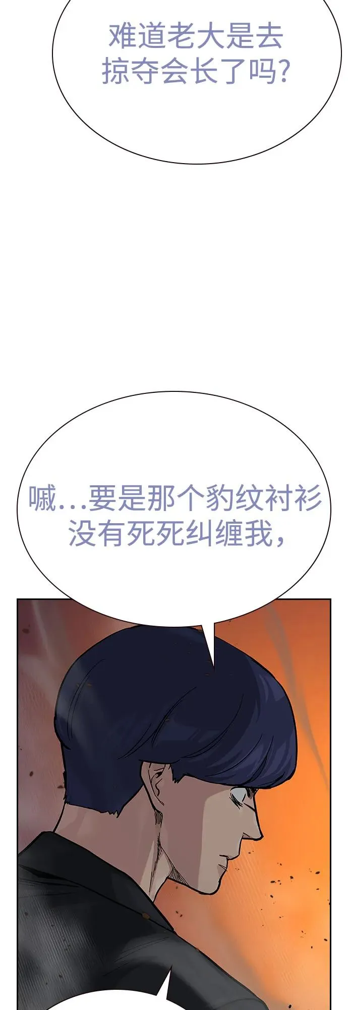 [第2季] 第83话 第75页