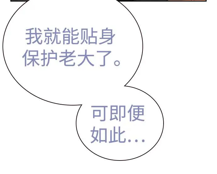 [第2季] 第83话 第76页