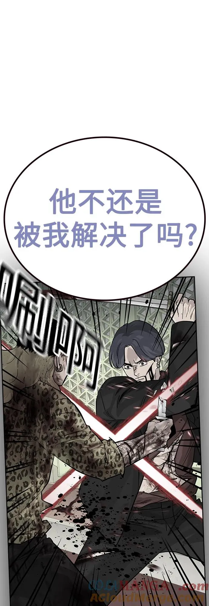 [第2季] 第83话 第77页