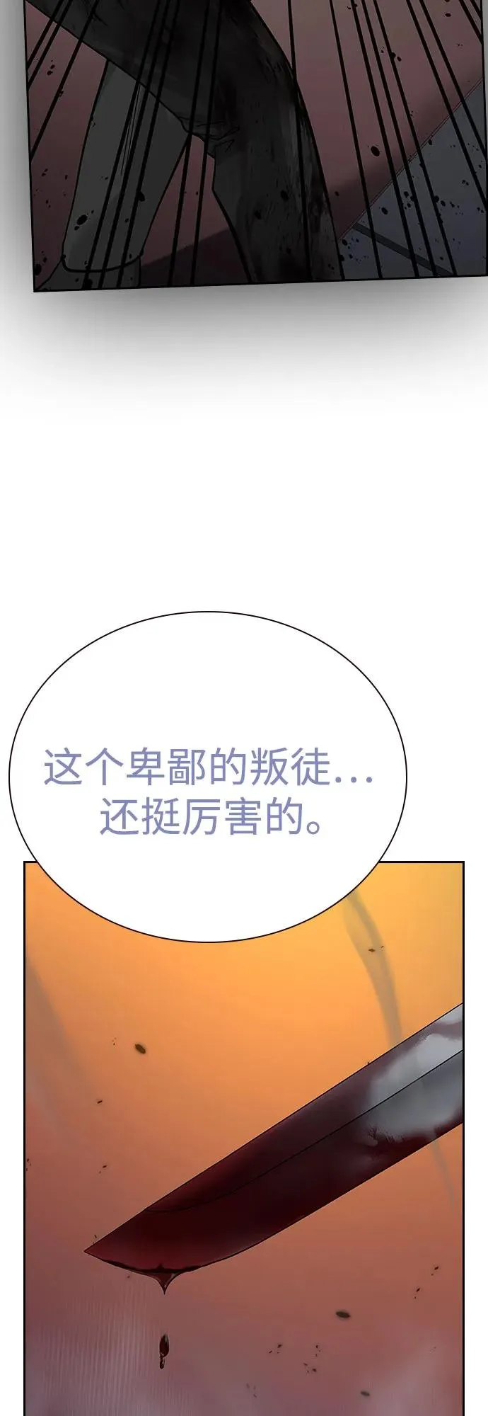 [第2季] 第83话 第78页
