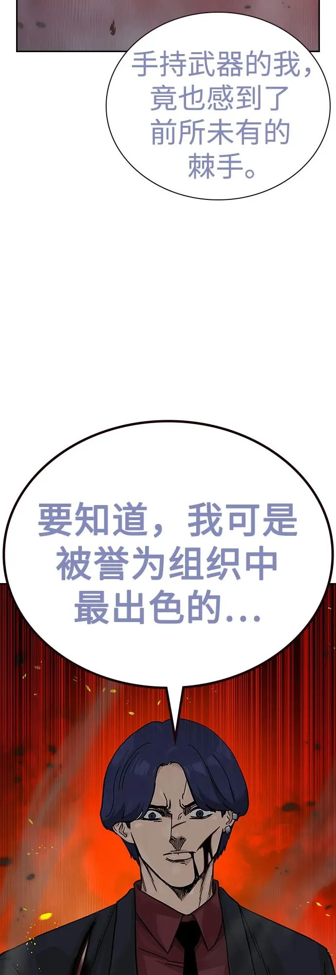 [第2季] 第83话 第79页