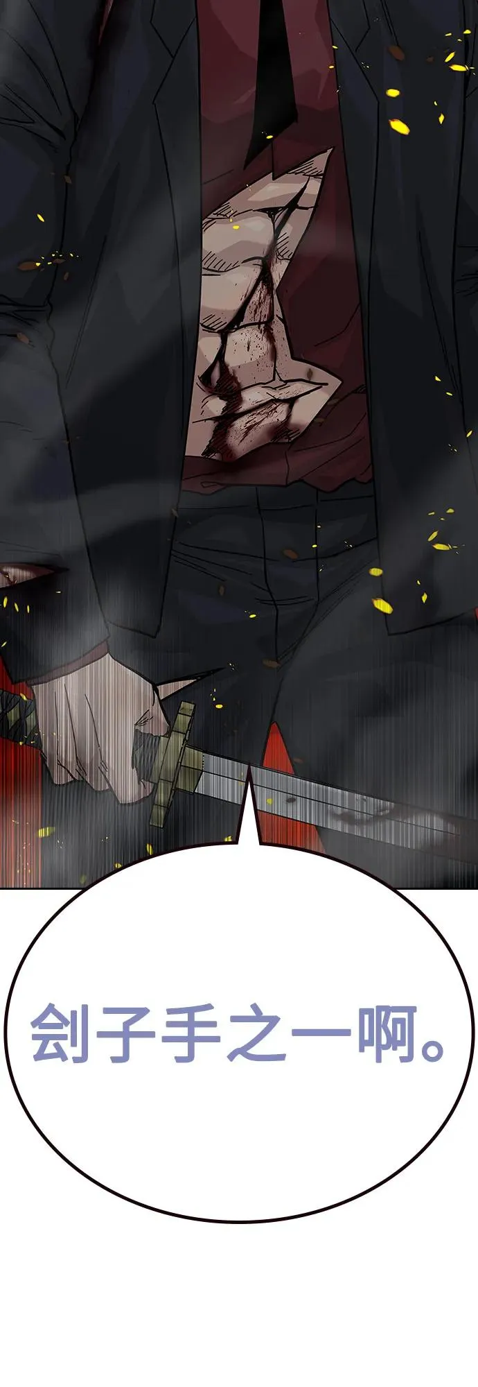 [第2季] 第83话 第80页
