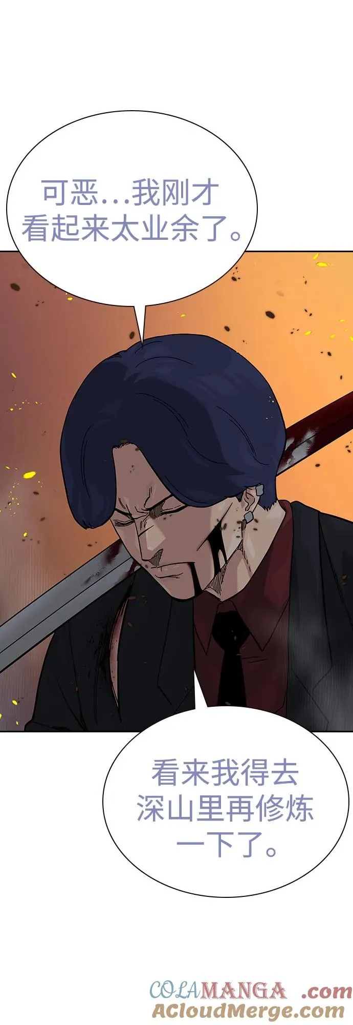 [第2季] 第83话 第81页