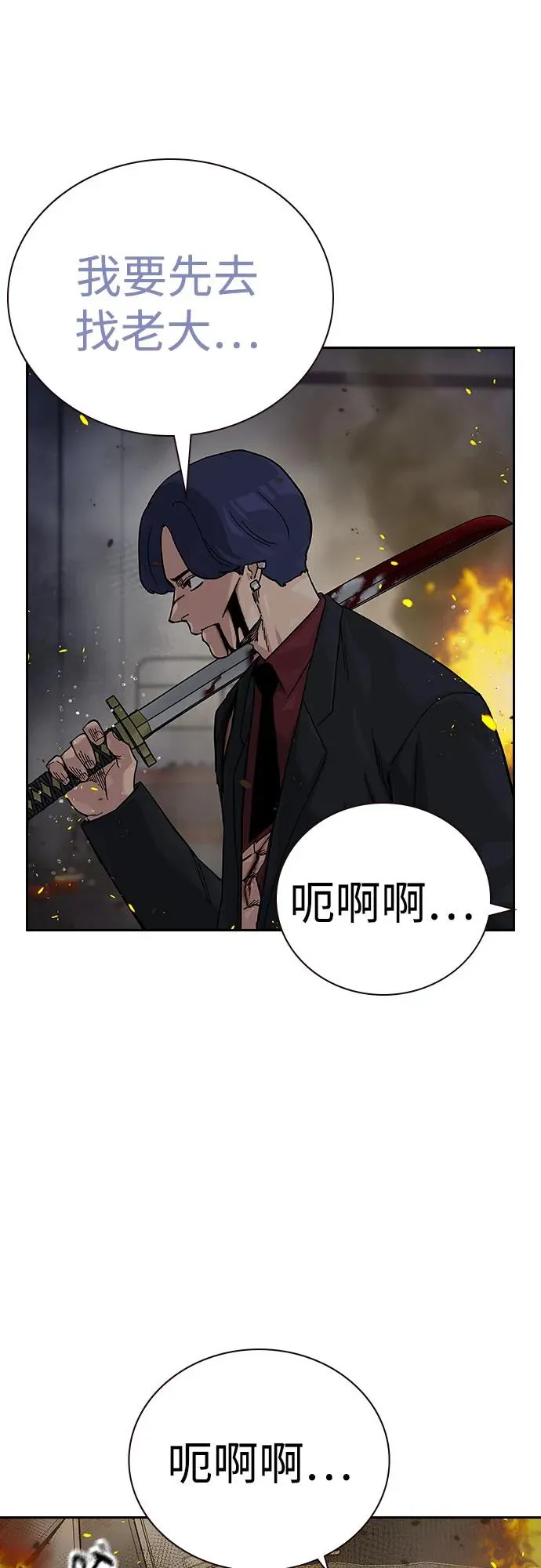 [第2季] 第83话 第82页
