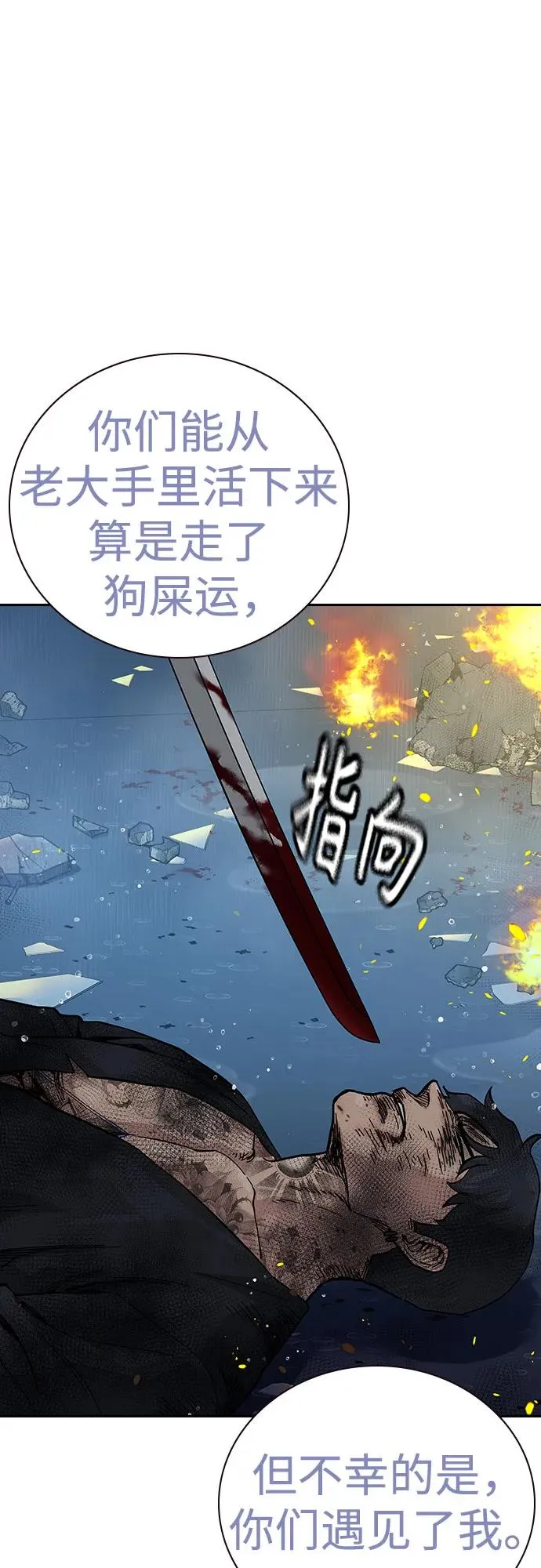 [第2季] 第83话 第84页