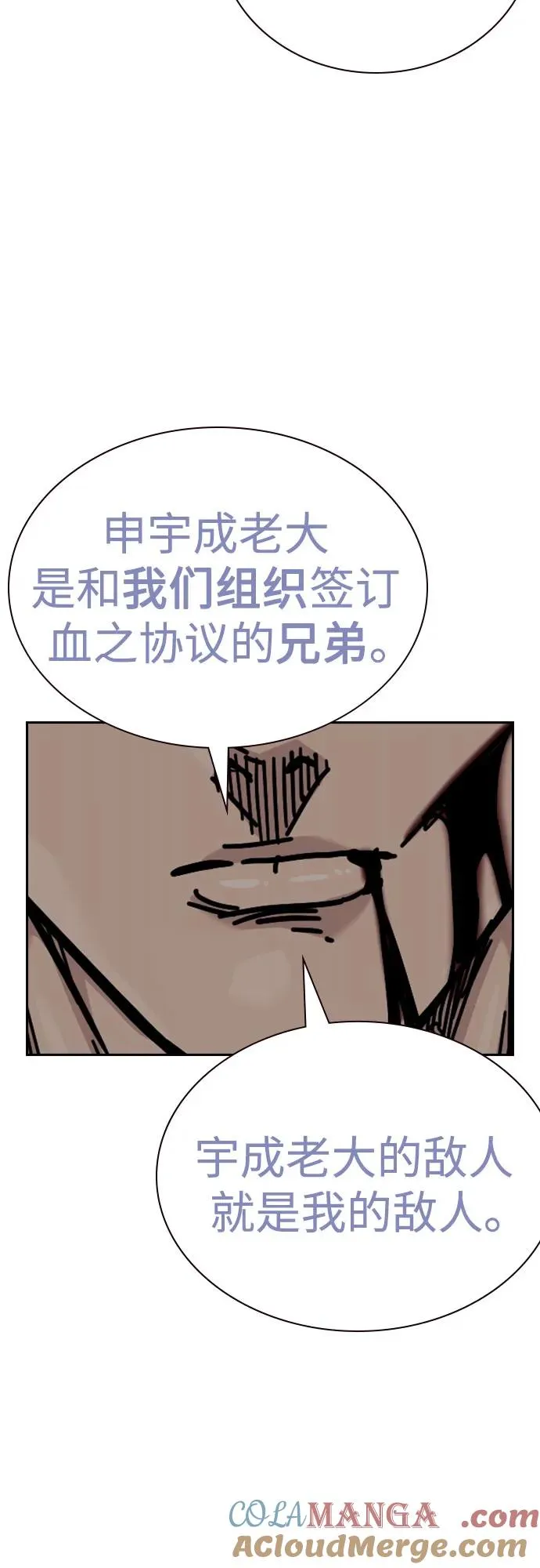 [第2季] 第83话 第85页