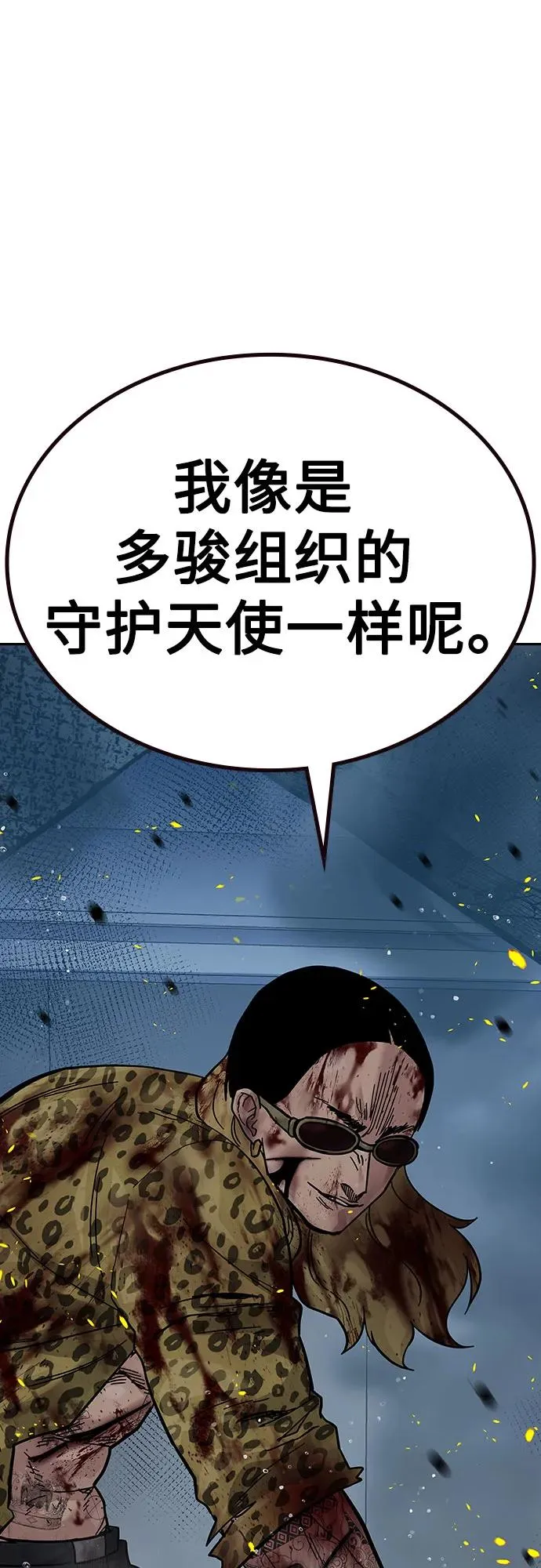 [第2季] 第83话 第90页