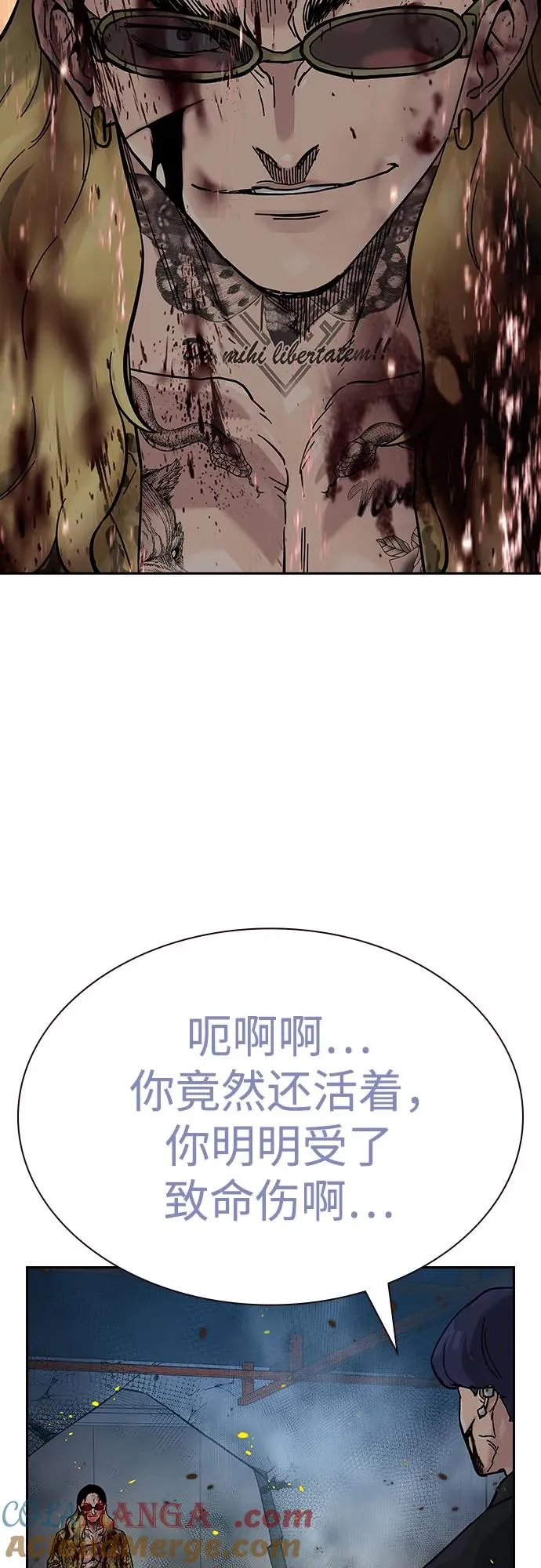 [第2季] 第83话 第93页