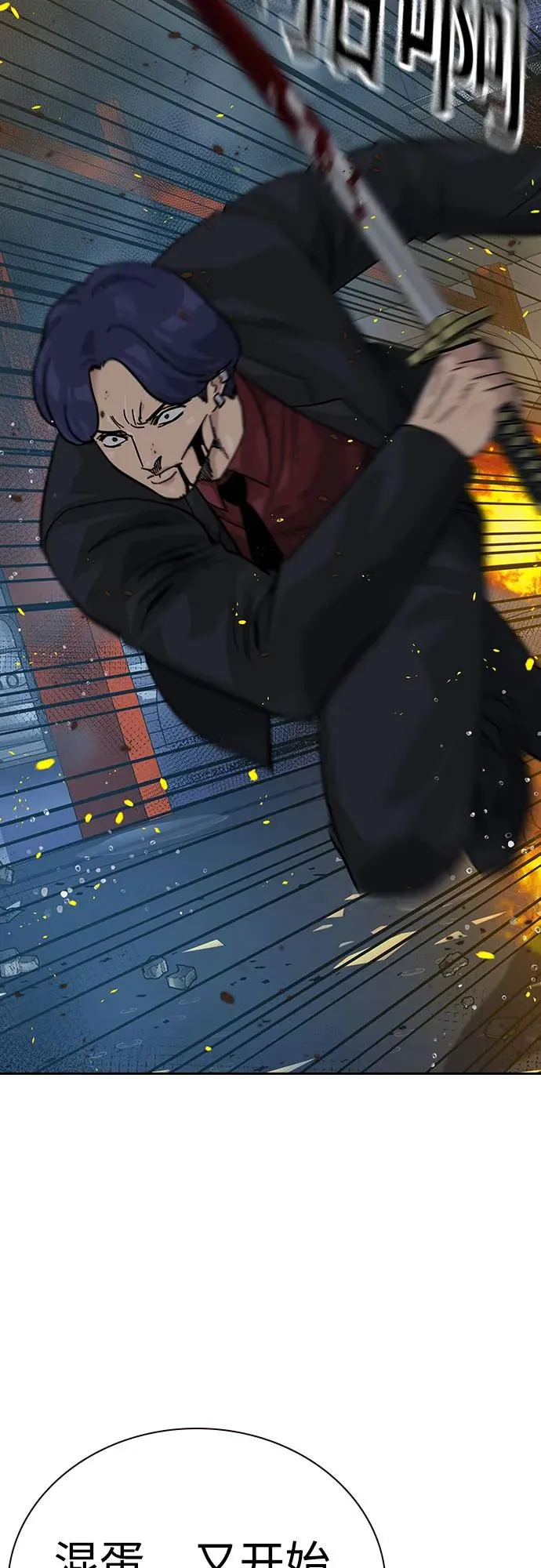 [第2季] 第83话 第95页
