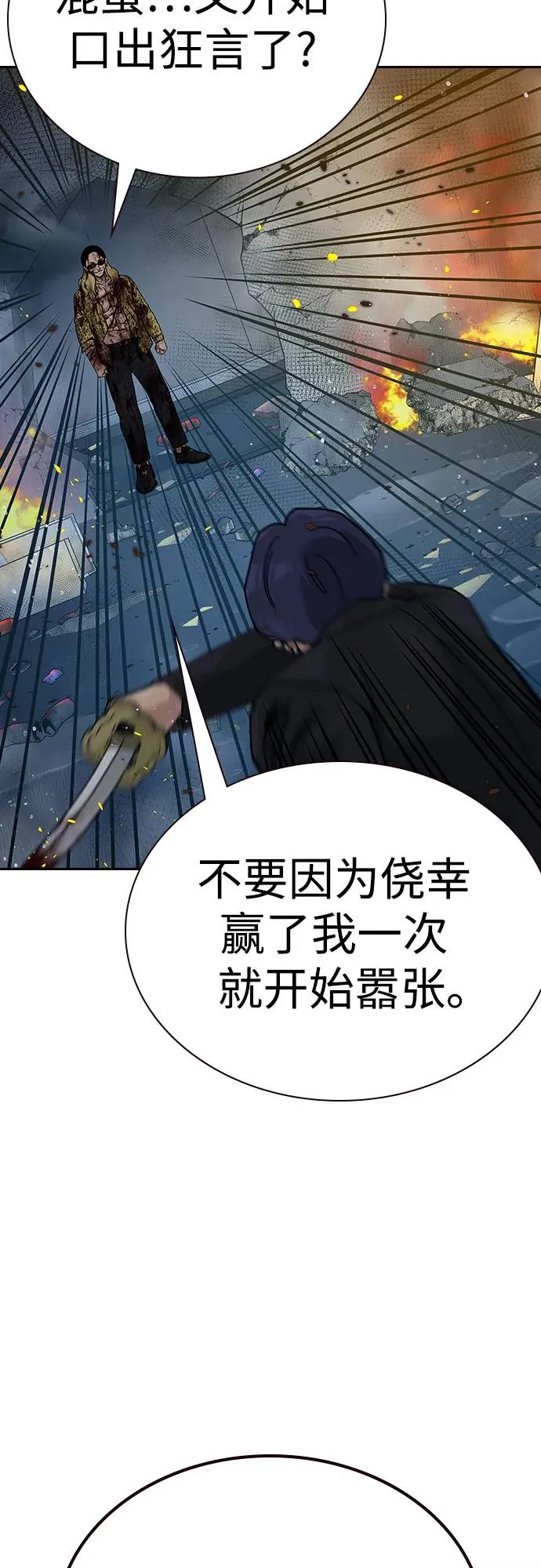 [第2季] 第83话 第96页