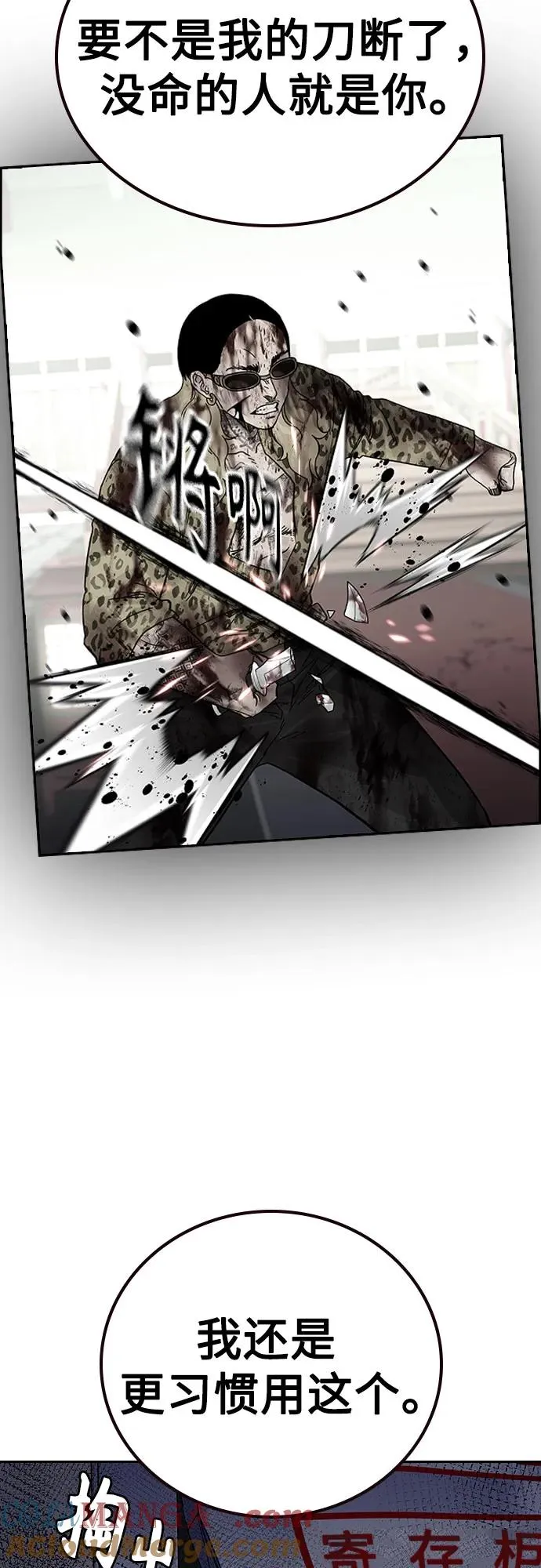 [第2季] 第83话 第97页
