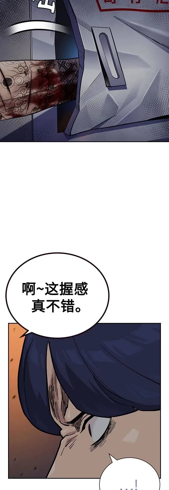 [第2季] 第83话 第98页