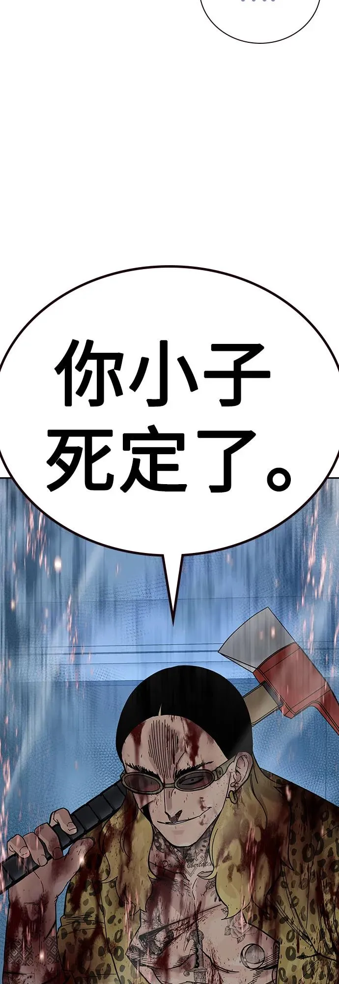 [第2季] 第83话 第99页