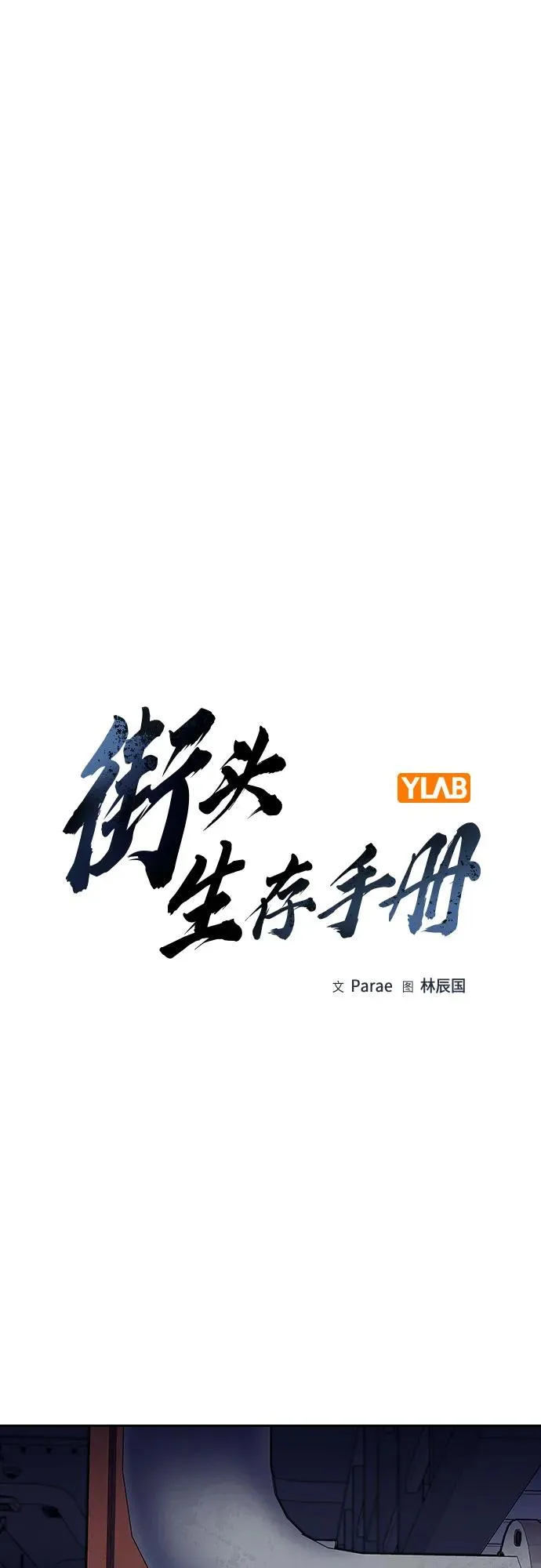 [第2季] 第84话 第2页