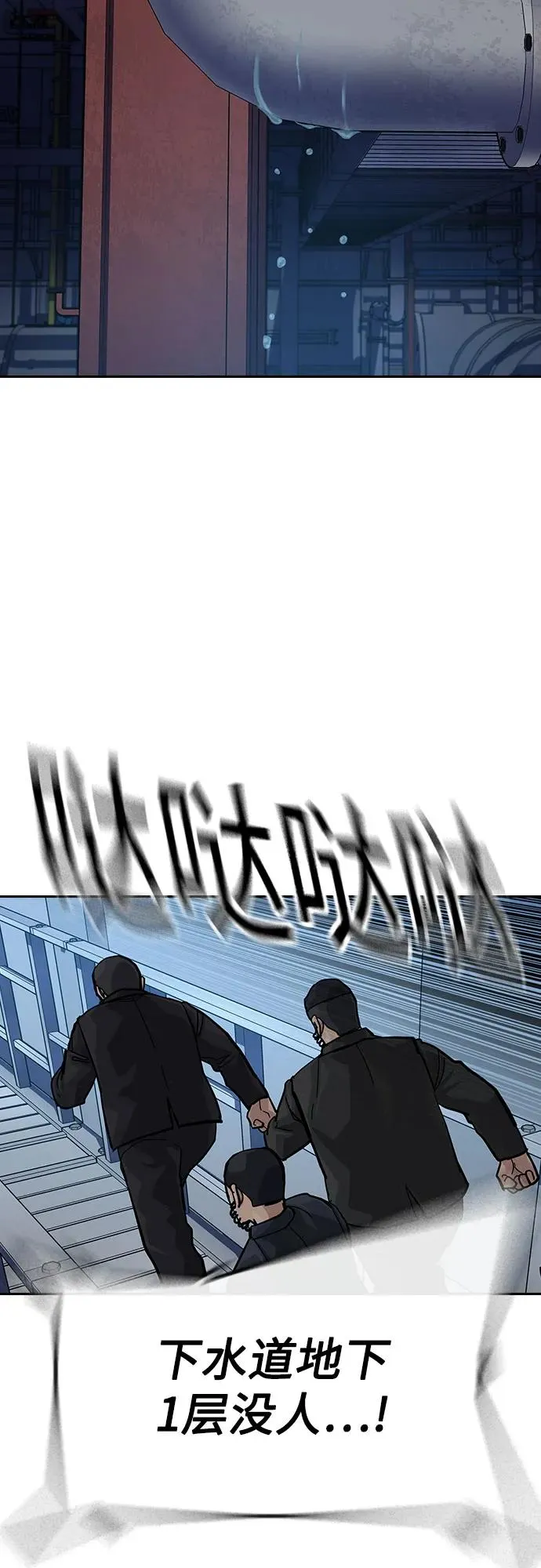 [第2季] 第84话 第3页