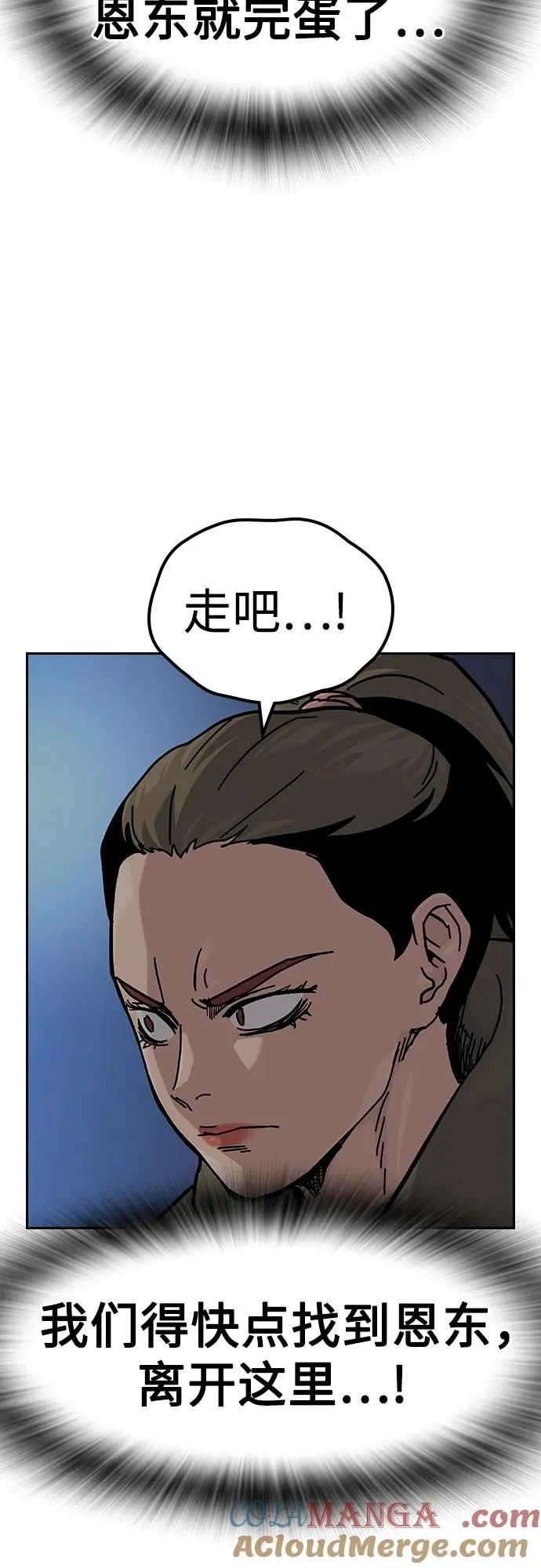 [第2季] 第84话 第5页