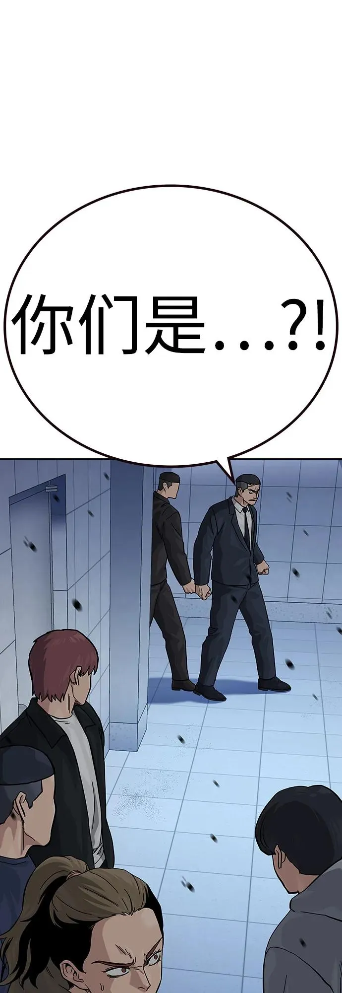 [第2季] 第84话 第6页