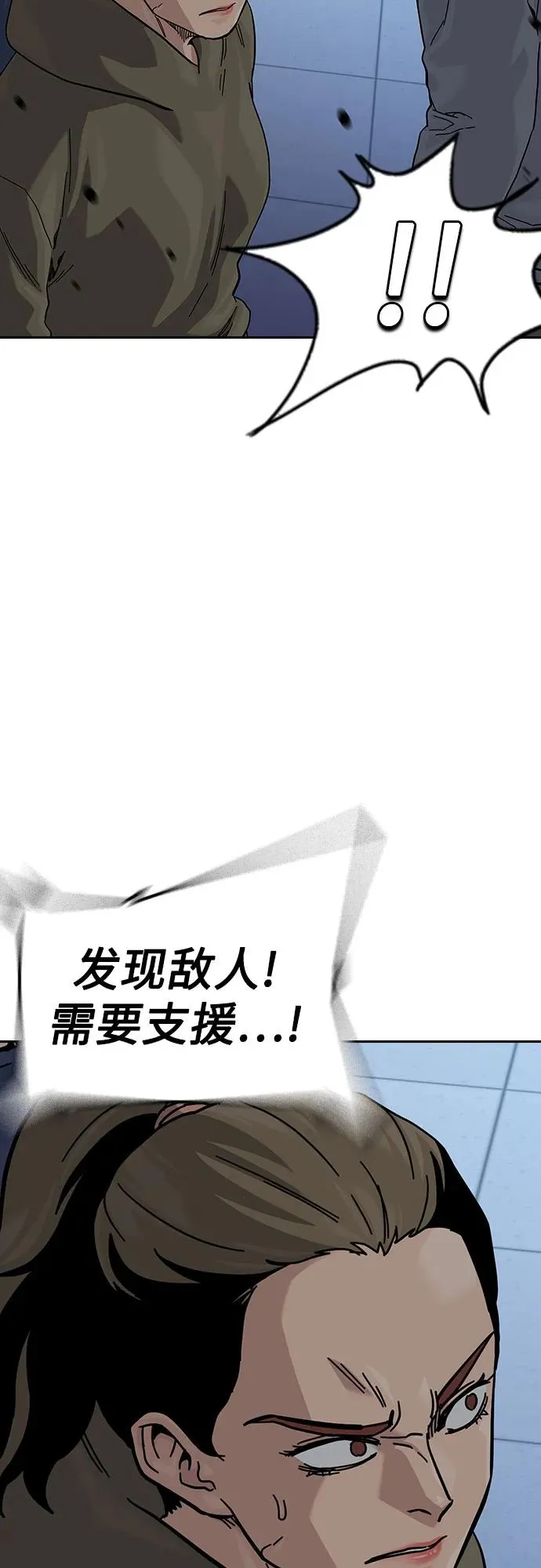 [第2季] 第84话 第7页