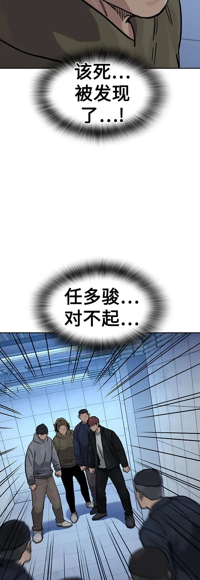 [第2季] 第84话 第8页