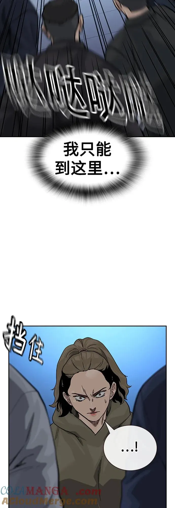 [第2季] 第84话 第9页