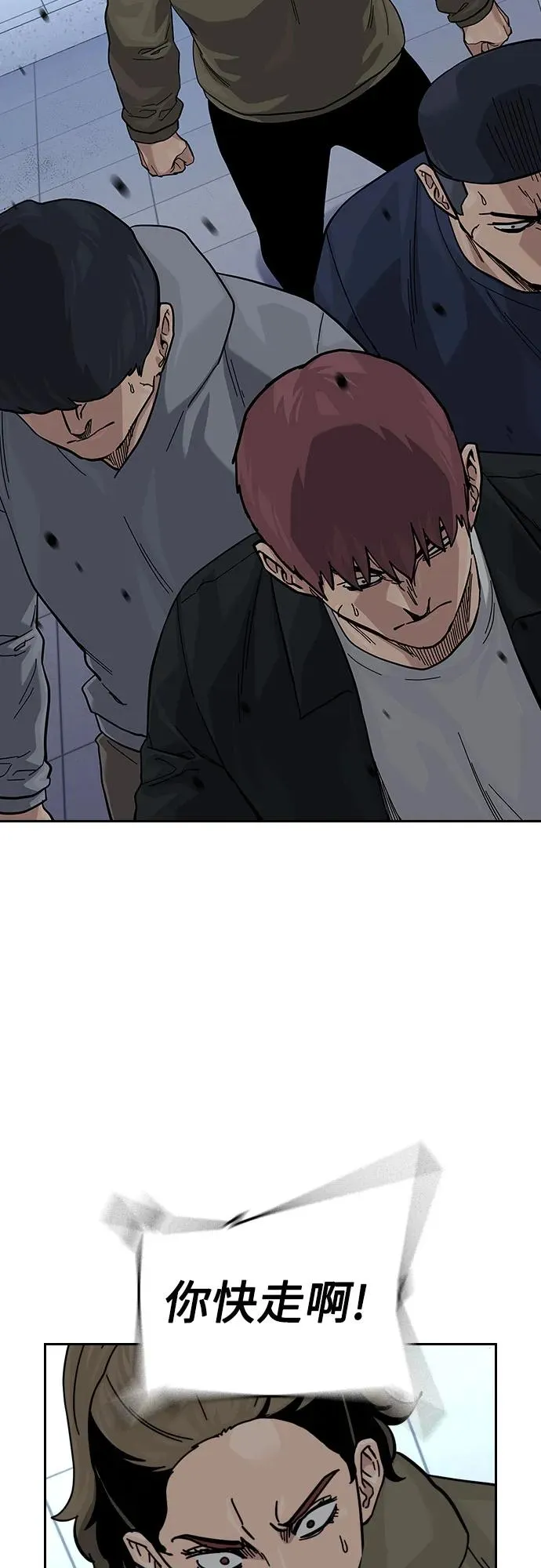 [第2季] 第84话 第11页