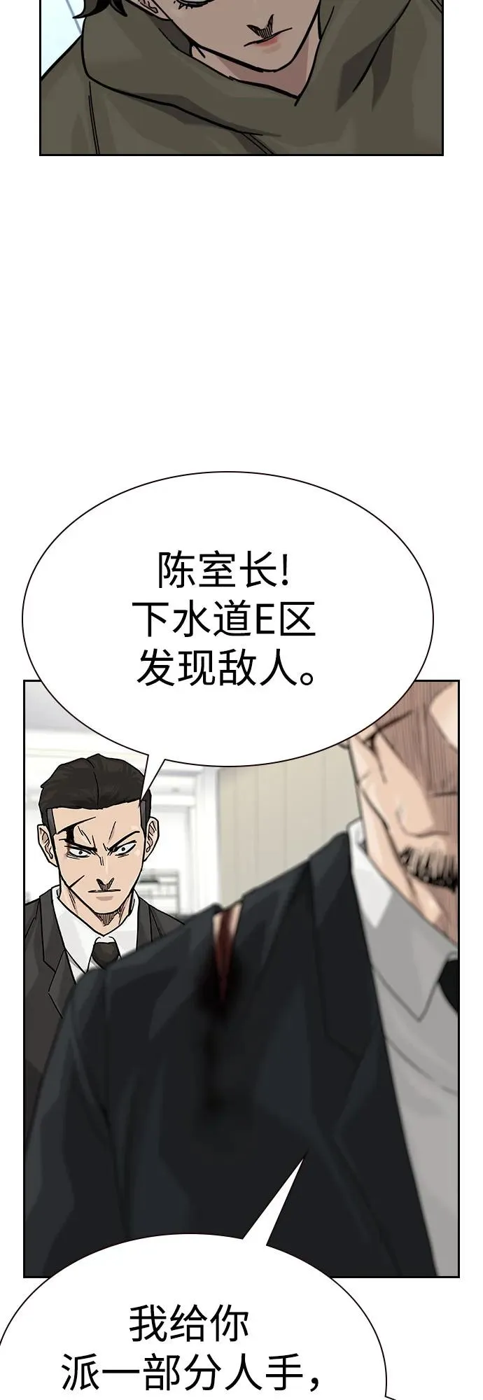 [第2季] 第84话 第12页