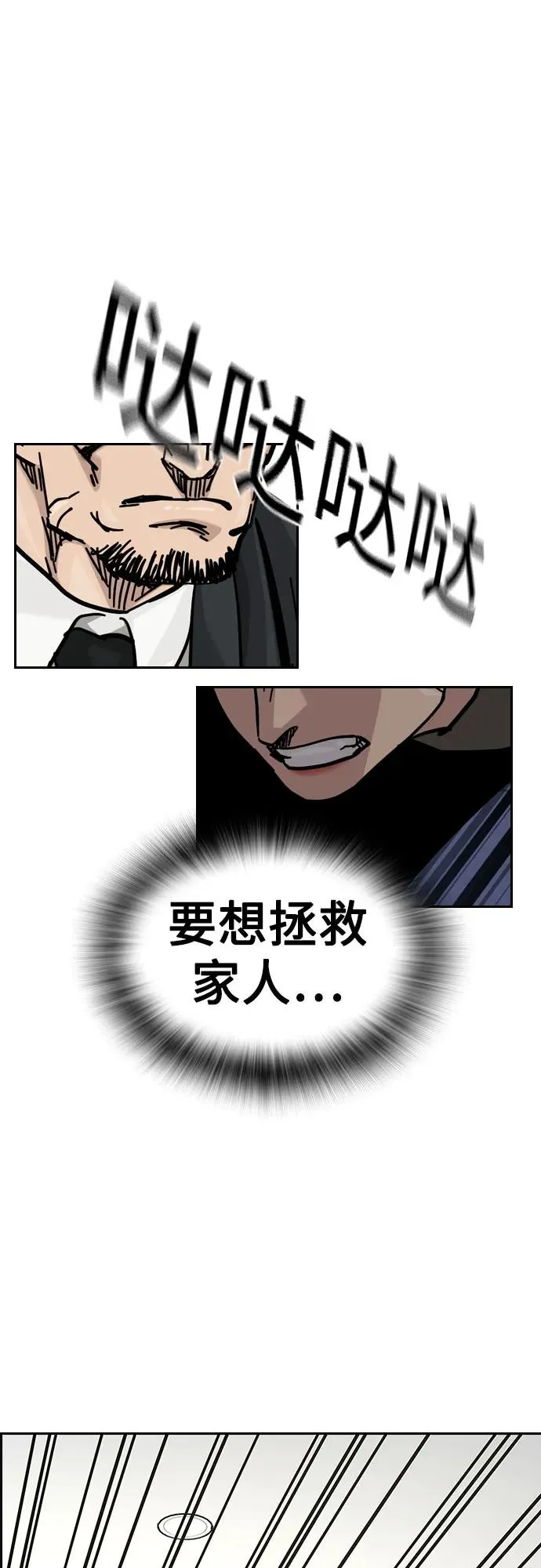 [第2季] 第84话 第14页