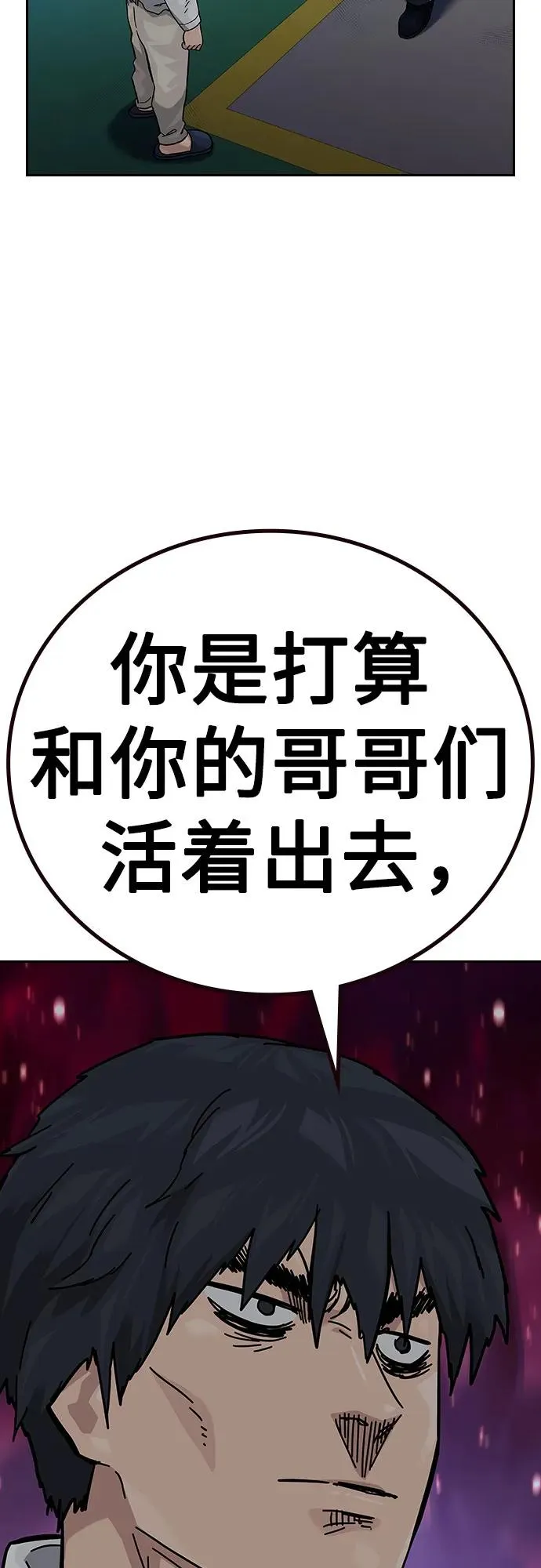 [第2季] 第84话 第18页