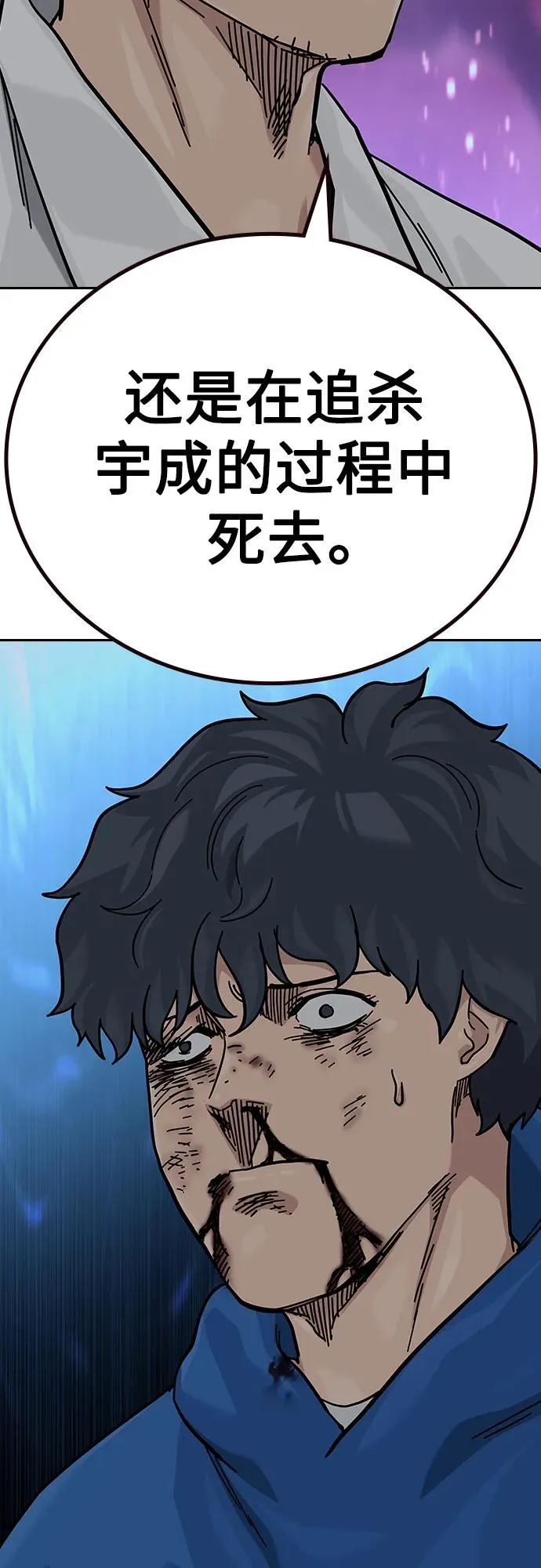[第2季] 第84话 第19页
